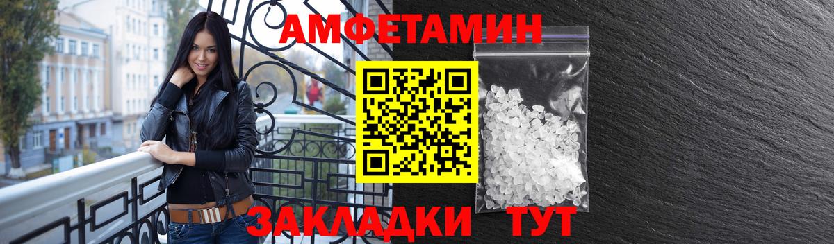 АМФ VHQ Назарово