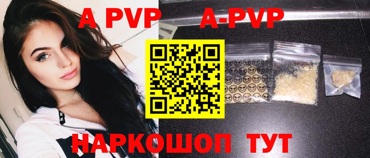 APVP Crystall Назарово