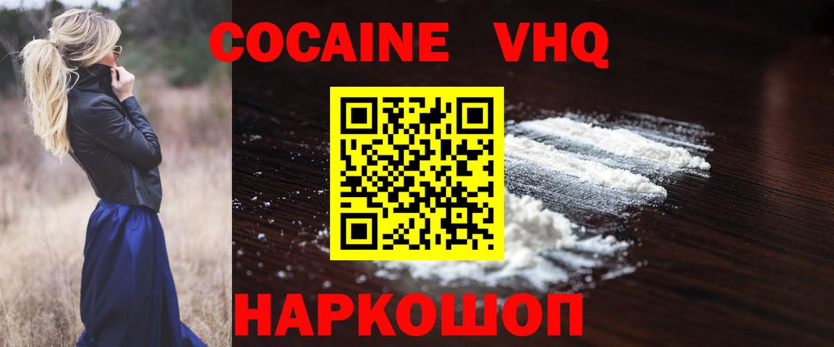 Кокаин 98%  Вход с VPN  Назарово  COCAIN 98% 
