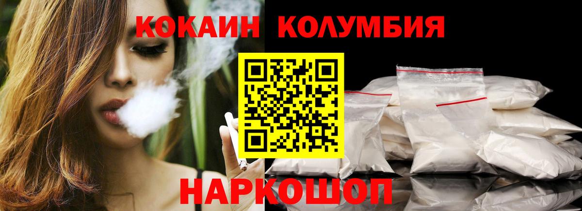 Кокаин 97% Назарово
