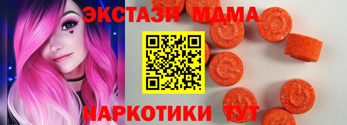 Ecstasy MDMA  ЭКСТАЗИ ешки  ссылка на мегу tor  Ecstasy  Вход с VPN  Назарово 