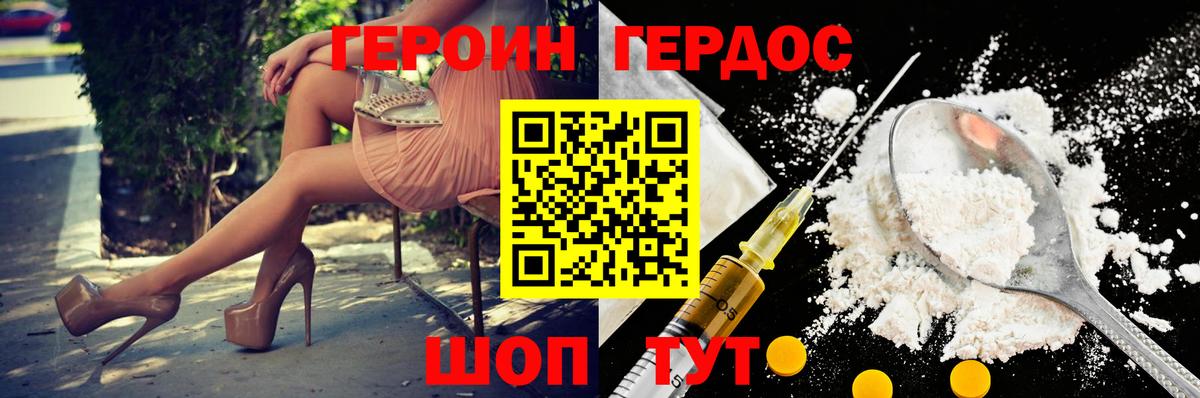 Героин герыч Назарово