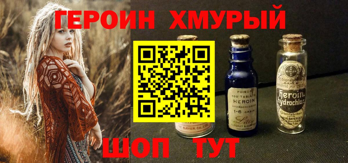 Назарово  ГЕРОИН Афган  Вход с VPN 