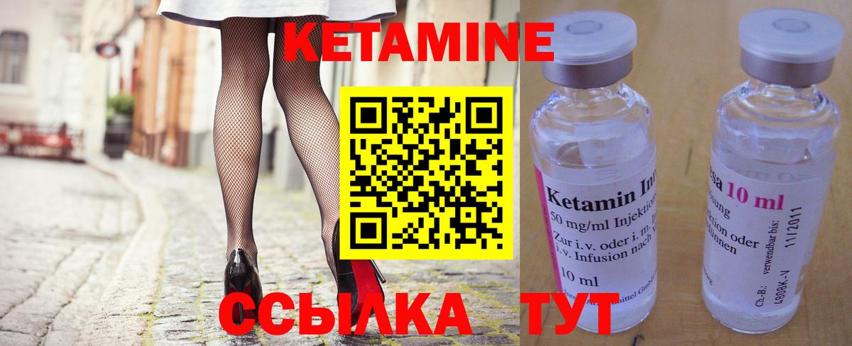 КЕТАМИН VHQ  Вход с VPN  Назарово 