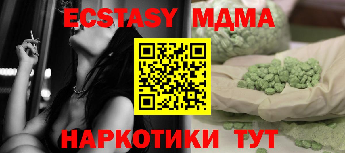MDMA кристаллы Назарово