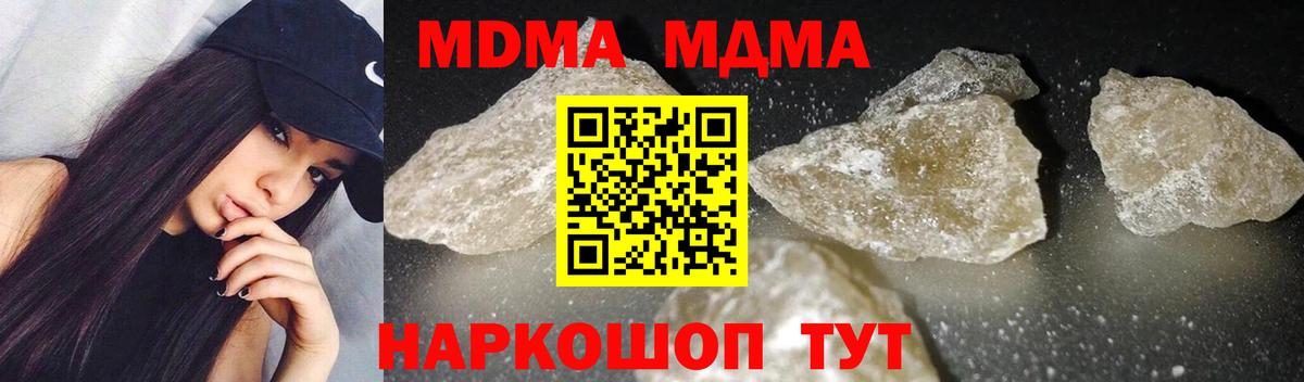 MDMA crystal  Вход с VPN  MDMA crystal  Назарово 