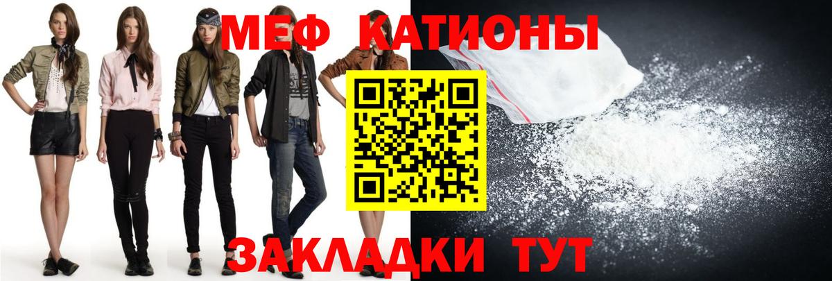 МЕФ  Вход с VPN  МЯУ-МЯУ  Назарово  Мефедрон 4 MMC  МЯУ-МЯУ мука 