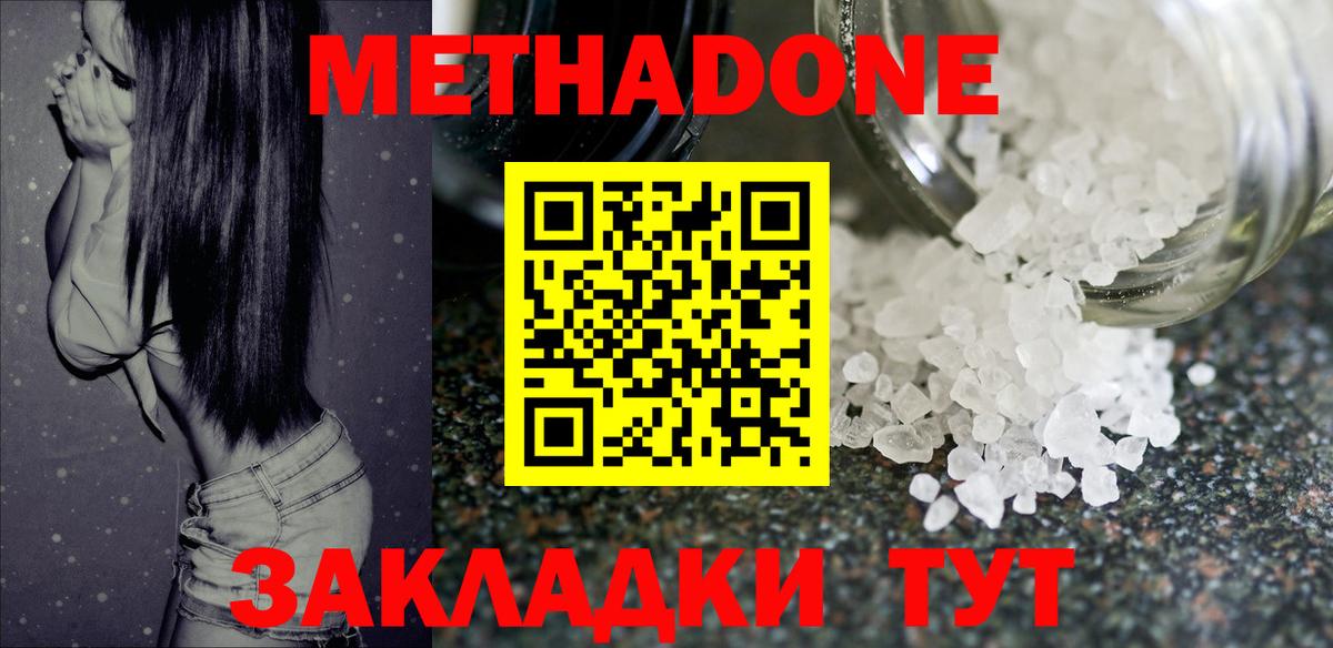 Метадон VHQ Назарово