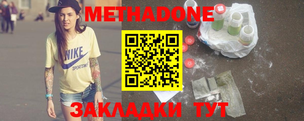 Метадон мёд  МЕТАДОН мёд  Вход с VPN  Назарово 