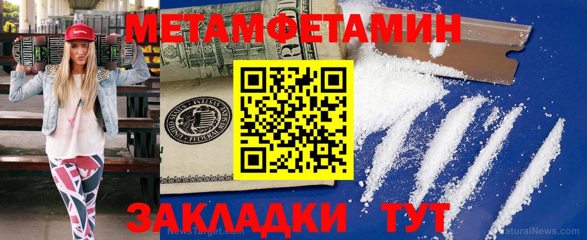 Назарово  Метамфетамин мет  Вход с VPN 