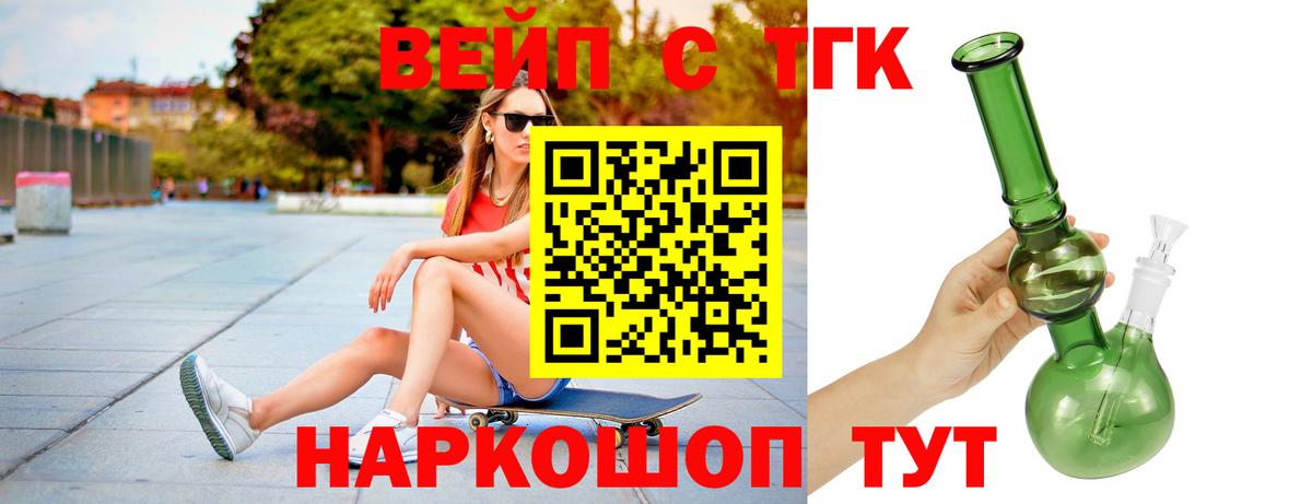 ТГК гашишное масло Назарово