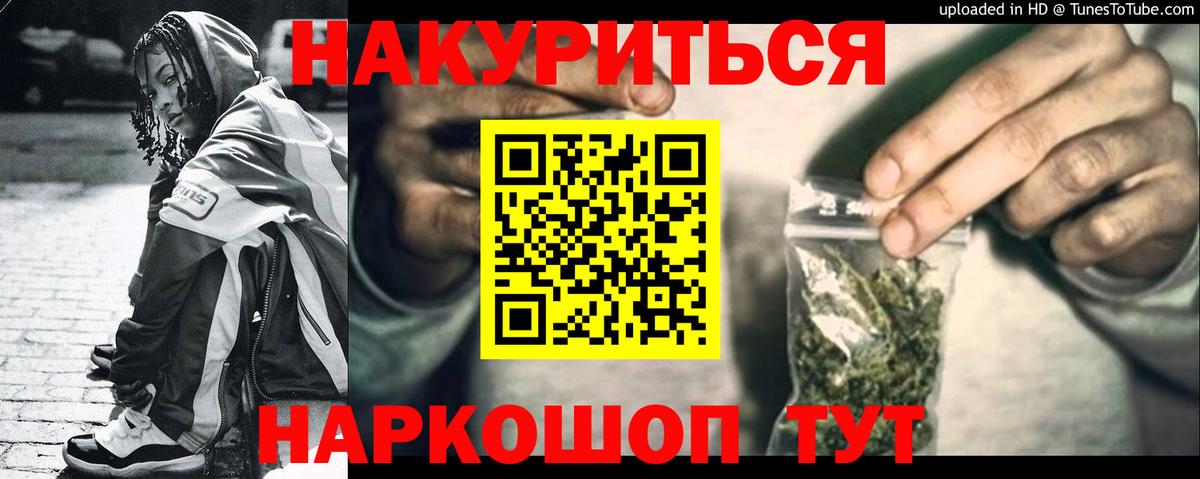 Канабис тримм Назарово